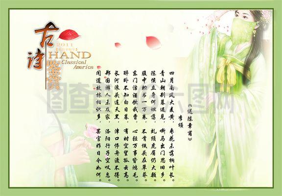 诗歌鉴赏 送陈章甫
