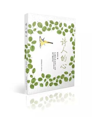 叶圣陶之子叶至善:如何欣赏刘大白《两个老鼠抬了一个梦》这首童诗?
